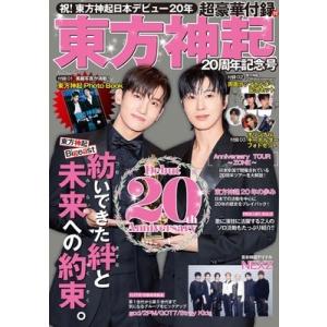 東方神起20周年記念号 Mook｜タワーレコード Yahoo!店