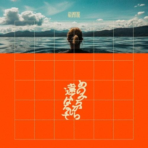 GRAPEVINE あのみちから遠くはなれて ［CD+DVD］＜初回限定盤＞ CD