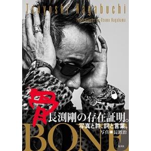 長渕剛 長渕剛写真集「骨 BONE」 Bookの詳細画像1