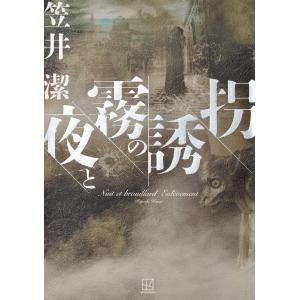 NMB48 Live House Tour 2016 PHOTOBOOK 〜張り付き 騒ぎ撮り 再び