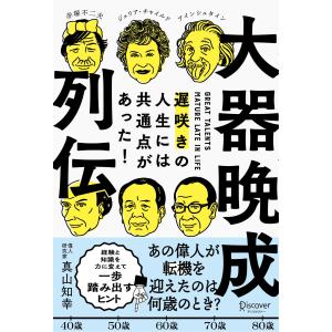 中島修一 真・魂の飛ばし方 「魂の視覚を鍛えれば、夢はすべて叶う