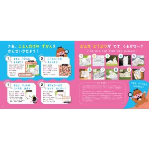 文響社 はって、つくれる写真ずかん 知育シール...の詳細画像2