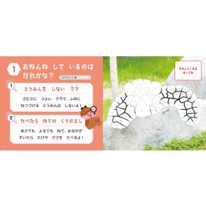 文響社 はって、つくれる写真ずかん 知育シール...の詳細画像3