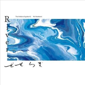 AYANE SHINO River The Timbre Of Guitar #2 Rei Hara...