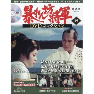 暴れん坊将軍DVDコレクション 73号〜78号 デアゴスティーニ : 朗読