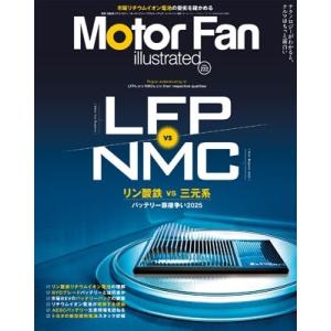 MOTOR FAN illustrated - モーターファンイラストレーテッド - Vol.222...