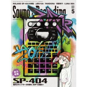 Sound &amp; Recording Magazine (サウンド アンド レコーディング マガジン)...