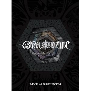 BLU-R】BRAHMAN ／ 尽未来祭 2025(完全生産限定盤) : ヤマダデンキ