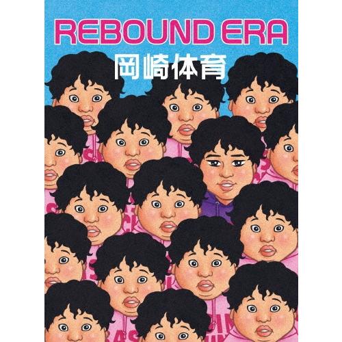 岡崎体育 REBOUND ERA ［3Blu-ray Disc+CD］＜完全生産限定盤＞ Blu-r...