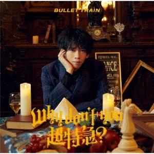 超特急 Why don&apos;t you 超特急? ［CD+トレカ］＜初回限定メンバーソロ盤(リョウガ盤)...