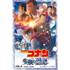 日本史探偵コナン　青山剛昌 日本史探偵コナン 名探偵コナン歴史まんが 1/青山剛昌 : bookfan