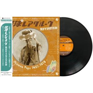 Various Artists 琉球レアグルー...の詳細画像1