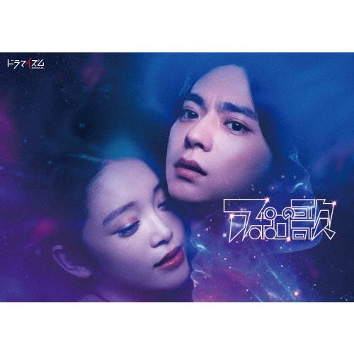 アポロの歌 DVD-BOX DVD