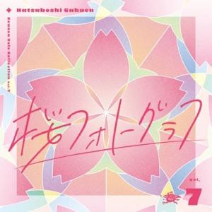 超学生 アンフィテアトルム＜通常盤＞ CD : タワーレコード Yahoo!店