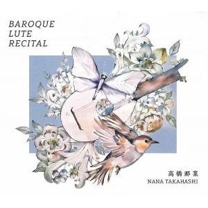 高橋那菜 バロック・リュート・リサイタル CD