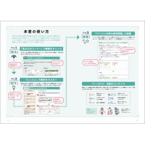 国本温子 やさしく教わる Excel [Off...の詳細画像2