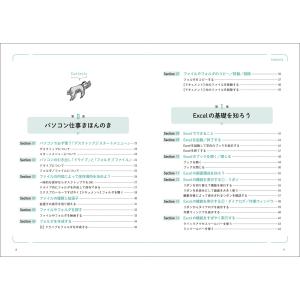 国本温子 やさしく教わる Excel [Off...の詳細画像3