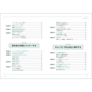 国本温子 やさしく教わる Excel [Off...の詳細画像4