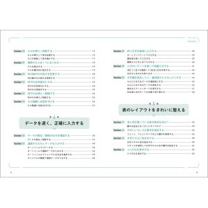 国本温子 やさしく教わる Excel [Off...の詳細画像5