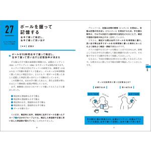 堀田秀吾 ハーバード、スタンフォード、オックス...の詳細画像1