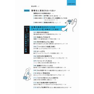 堀田秀吾 ハーバード、スタンフォード、オックス...の詳細画像3