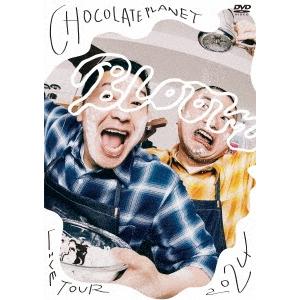 チョコレートプラネット CHOCOLATE PLANET LIVE TOUR 2024 「Bloom」 DVD