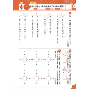 Gakken 学研の夏休みドリル 小学6年 Bookの詳細画像2