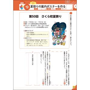 Gakken 学研の夏休みドリル 小学6年 Bookの詳細画像3