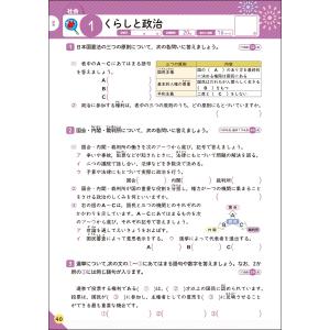 Gakken 学研の夏休みドリル 小学6年 Bookの詳細画像4