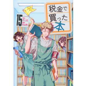 花沢健吾 アンダーニンジャ(15) COMIC : タワーレコード Yahoo!店