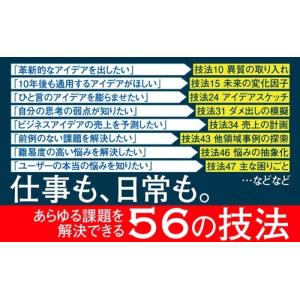 石井力重 AIを使って考えるための全技術 「最...の詳細画像3