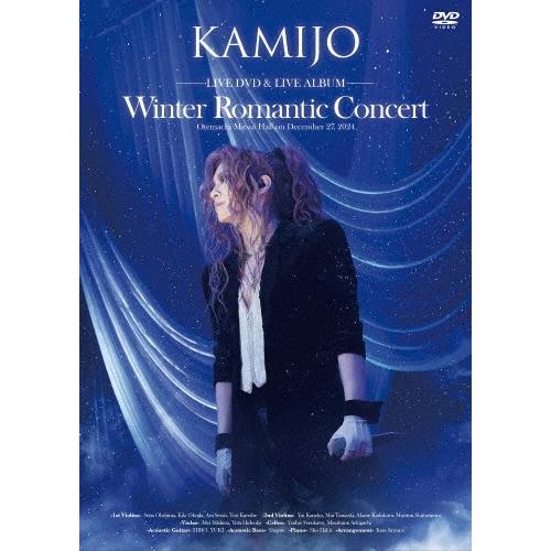 KAMIJO Winter Romantic Concert ［DVD+2CD］＜初回限定盤＞ DV...