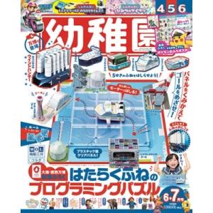幼稚園 2025年 06月号 [雑誌] Magazine