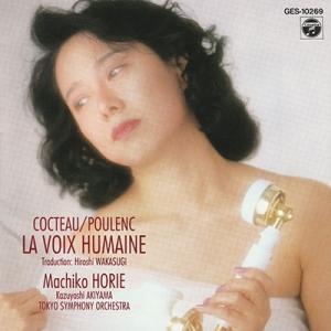 堀江眞知子 (Classical) プーランク: モノ・オペラ「声」(若杉弘訳による日本語版)＜タワ...