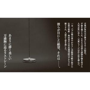 塩田武士 踊りつかれて Bookの詳細画像4