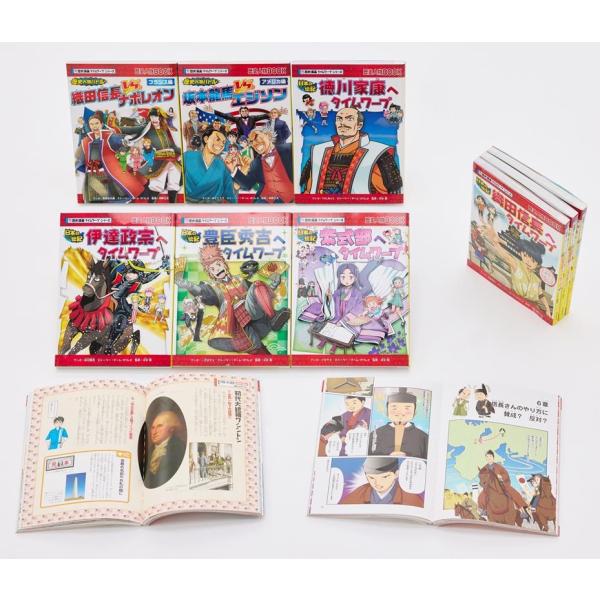 歴史漫画タイムワープシリーズ〈伝記編〉 Book