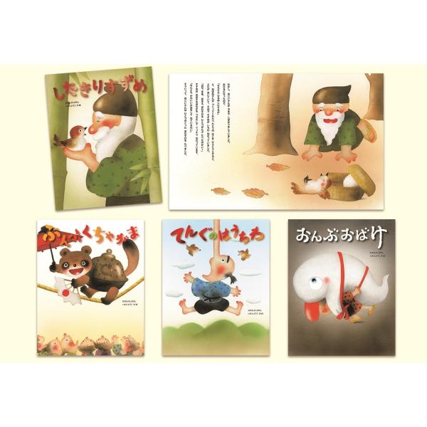 いもとようこ いもとようこの日本むかしばなしEセット Book