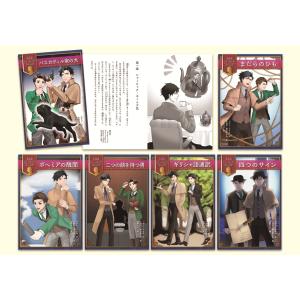 アーサー・コナン・ドイル 名探偵シャーロック・ホームズ第2期 Book