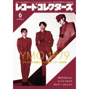 レコード・コレクターズ 2025年 06月号 [雑誌] Magazine