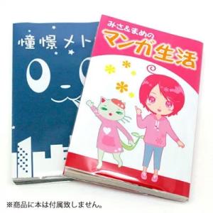 coade ミエミエブックカバー 新書(15枚...の詳細画像2