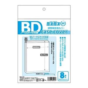 coade ミエミエケースカバー BDサイズ(8枚入) Accessories
