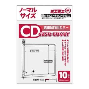 coade ミエミエケースカバー CDノーマルサイズ(10枚入) Accessories