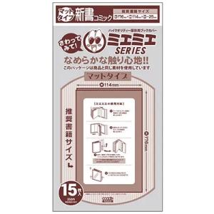 coade ミエミエブックカバー 新書/マットタイプ(15枚入) Accessories