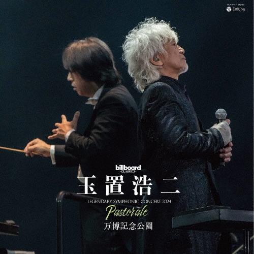 玉置浩二 billboard classics 玉置浩二 LEGENDARY SYMPHONIC C...