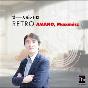 Various Artists ぜ〜んぶレトロ CD-R