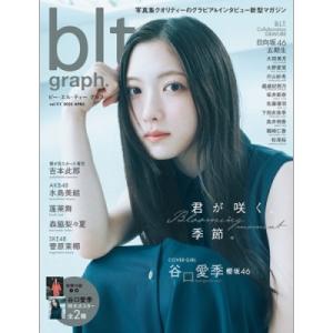 blt graph.vol.111 Mook
