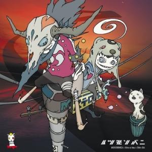 MIDICRONICA イツモソバニ 7inch Single