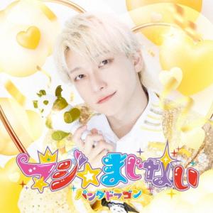 炙りなタウン 炙りなタウン2 -最終兵歌を口ずさむ- CD