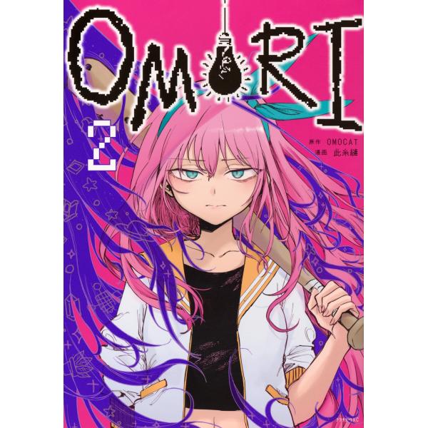 OMOCAT OMORI(2) COMIC