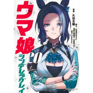 ウマ娘 シンデレラグレイ 1-20巻セット 集英社 ウマ娘 シンデレラグレイ 1〜21巻 全巻セット 全巻新品